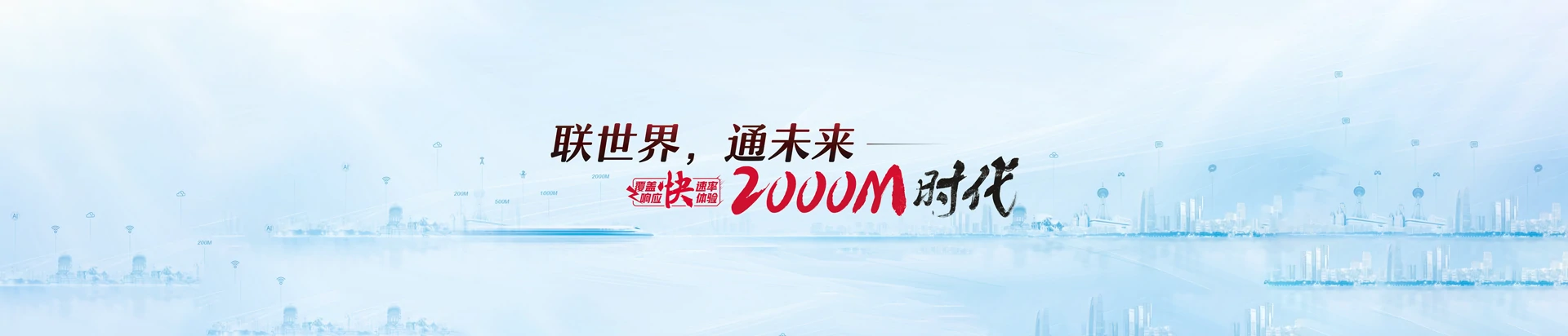 成县联通宽带