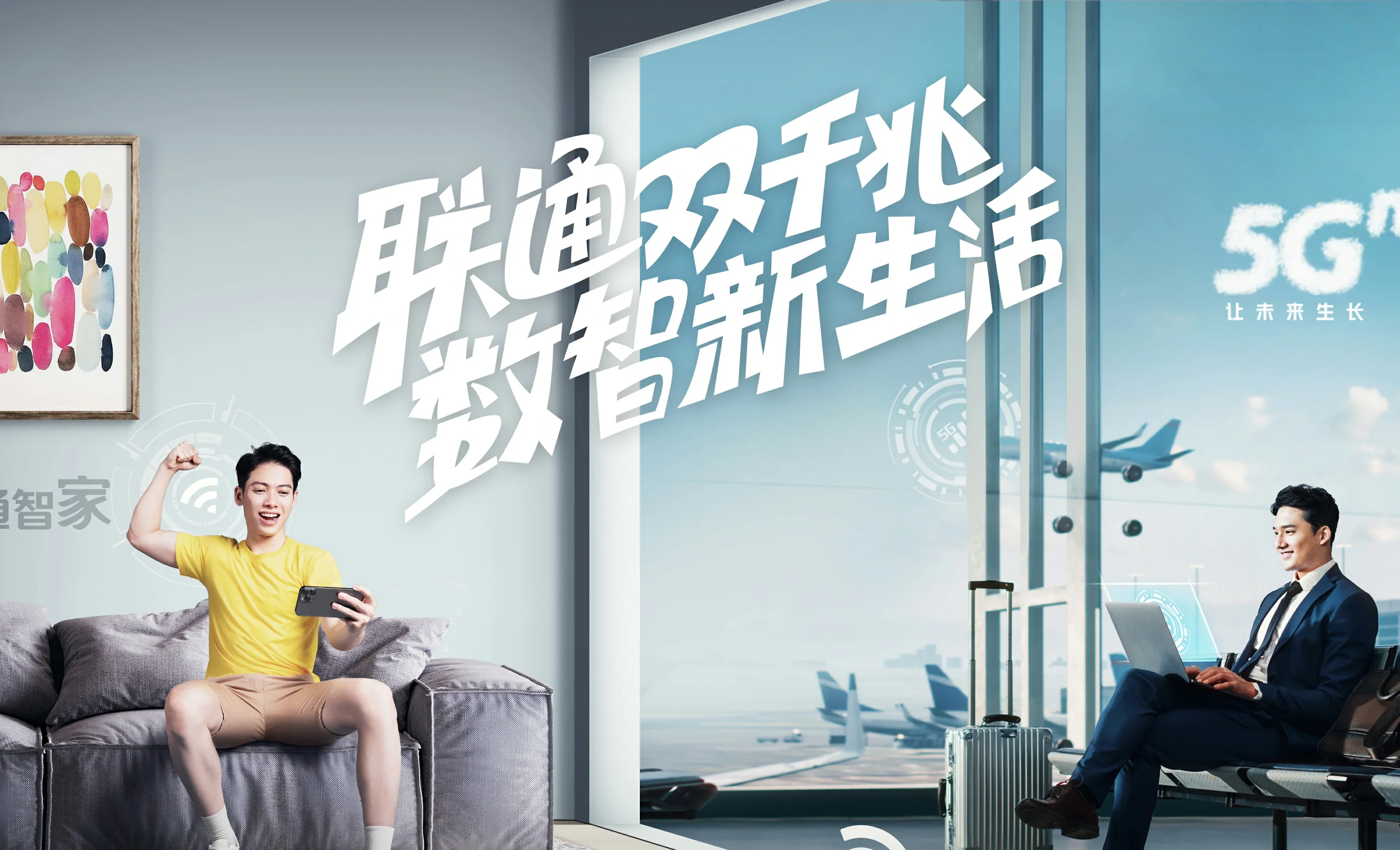 成县中国联通