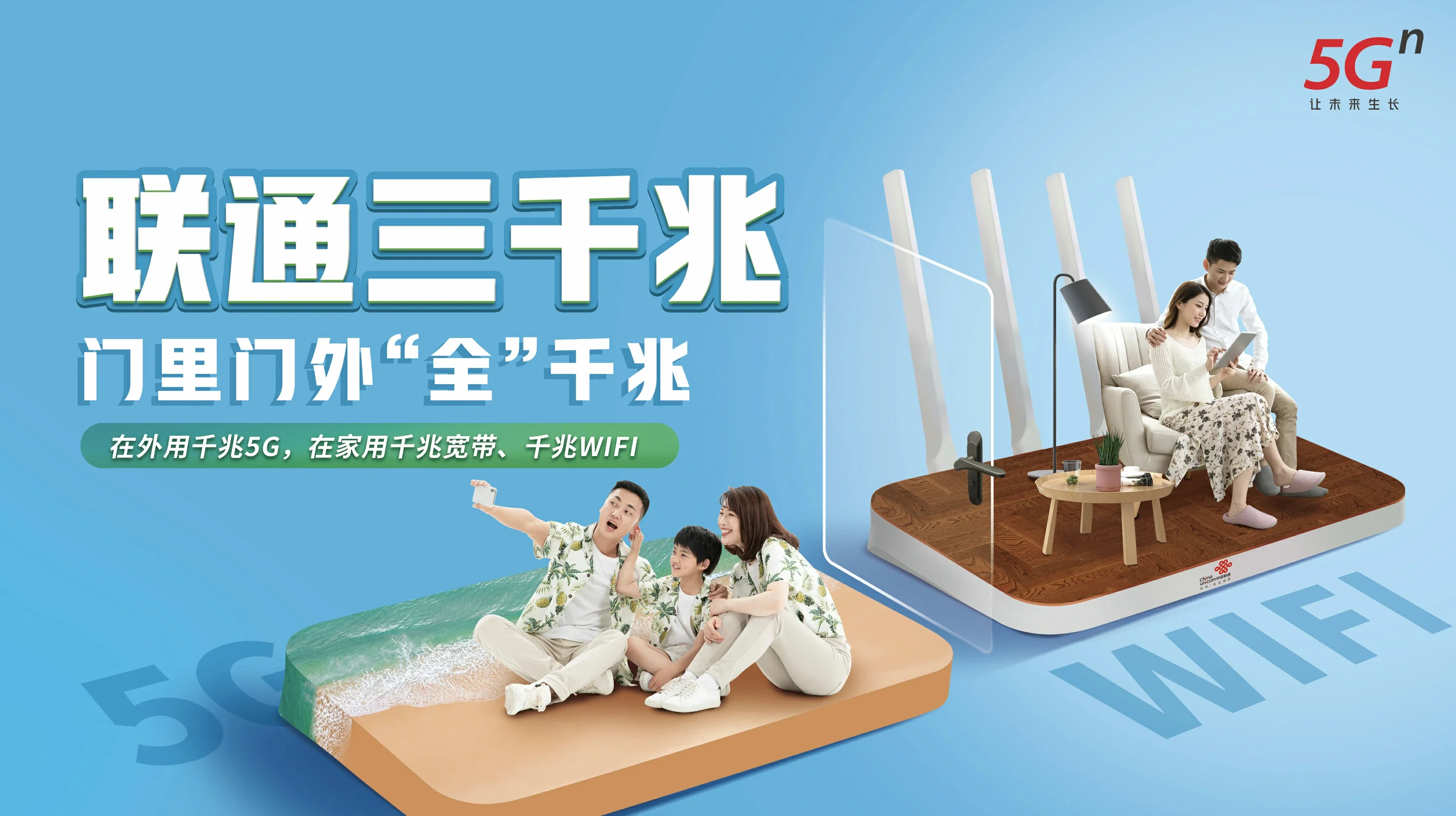 成县中国联通