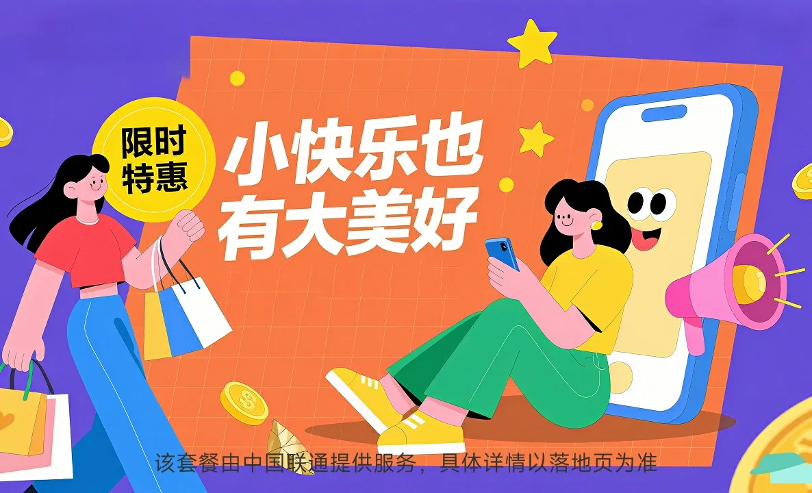 成县中国联通